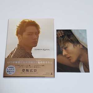 送料無料 状態良 付録ポストカード付 三代目 J Soul Brothers 登坂広臣 未開封DVD付特別限定版 写真集 NOBODY KNOWS 帯付 三代目JSB LDH