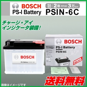 BOSCH PS-I battery PSIN-6C 62A Saab 9-3 Estate 2.0 T 2005 year 3 month ~2012 year 6 month new goods free shipping height performance 