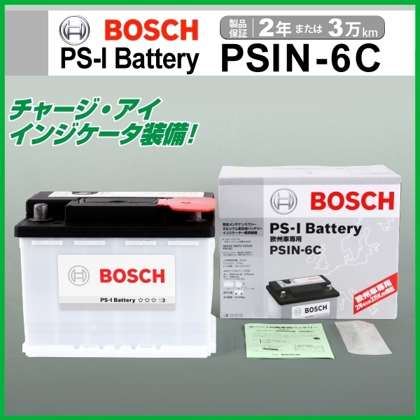 メープルアンバーの-BOSCH PS-Iバッテリー PSIN-6C 62A プジョー 207