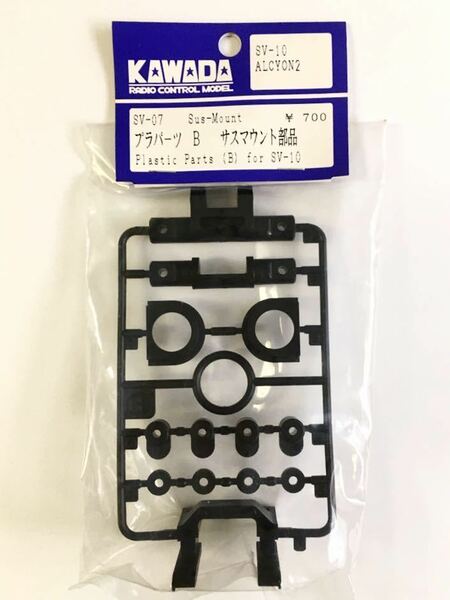 KAWADA SV-10用サスマウント部品