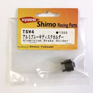 KYOSHO Shimo TSW4 アルミブレーキディスクホルダー