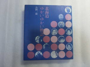 五寸釘寅吉の値段と価格推移は 4件の売買情報を集計した五寸釘寅吉の価格や価値の推移データを公開