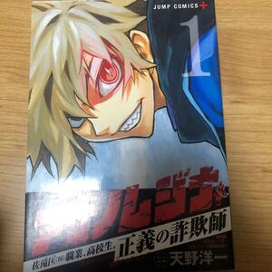 Paypayフリマ アナノムジナ 全巻 ジャンプc 天野洋一 Paypayフリマ アナノムジナ 全巻 ジャンプc 天野洋一