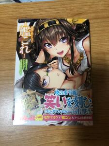 艦隊これくしょん −艦これ− 電撃コミックアンソロジー 佐世保鎮守府編 (1) アスキーメディアワークス