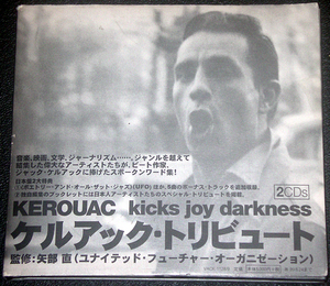 ジャック・ケルアック・トリビュート～KEROUAC kicks joy darkness 豪華参加詩朗読 国内独自編集 2CD