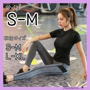 【フィットネスウェア 3点セット】 新品 S M ブラック グレー 伸縮性 ヨガウェア スポーツウェア レギパン
