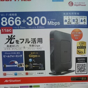 美品 BUFFALO 無線LAN親機 WSR-1166DHP2