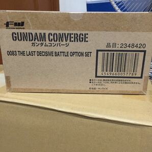 FW GUNDAM CONVERGE 0083 最終決戦オプションセット (キャンディオンラインショップ限定)