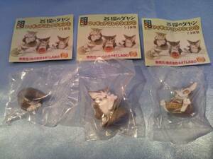 【ガチャポン】猫のダヤン　フィギュアコレクション　第１弾　３種セット【送料無料】