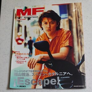 MF Masaharu Fukuyama Magazine マガジンハウス/福山雅治
