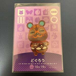 【 amiibo どぐろう】 どうぶつの森 amiiboカード アミーボカード