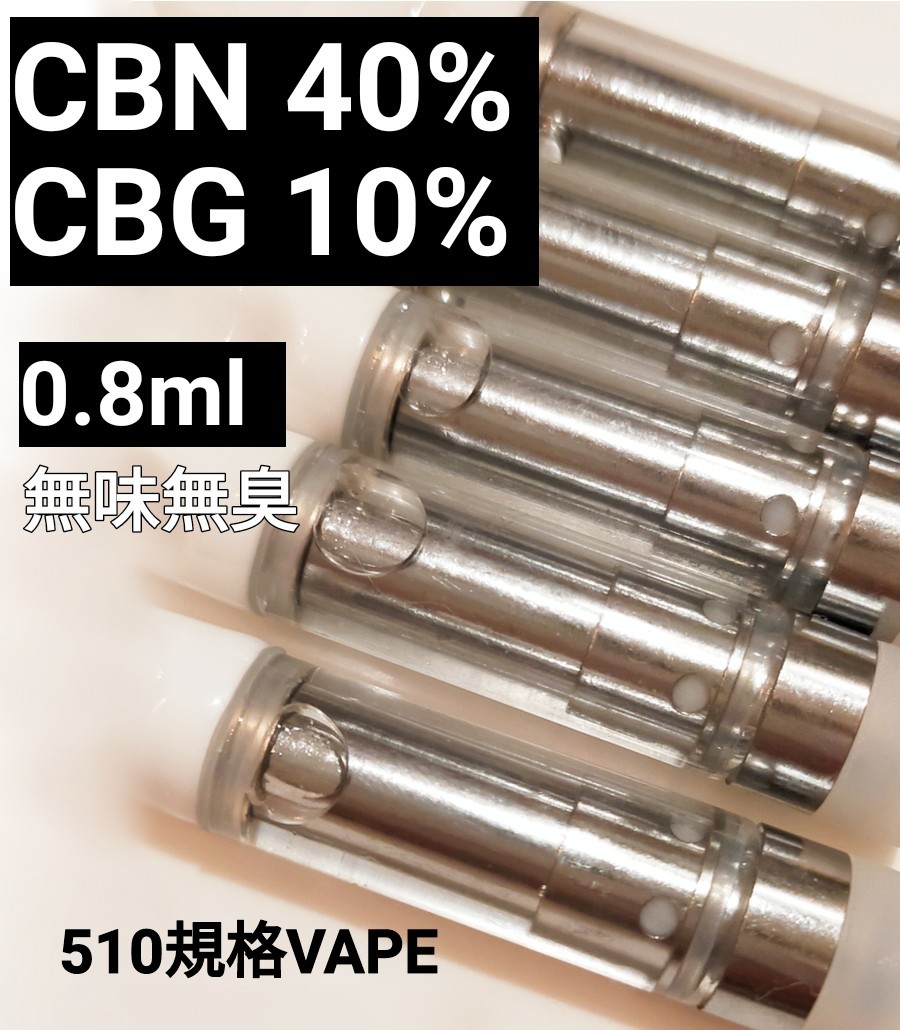 0.8ml CBD アトマイザー 100本 510 ゴールド CBN THCO 送料0円