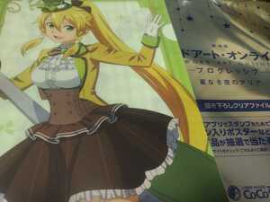  here ichiSAO Sword Art * online Progres sib star not night. Aria clear file leaf .