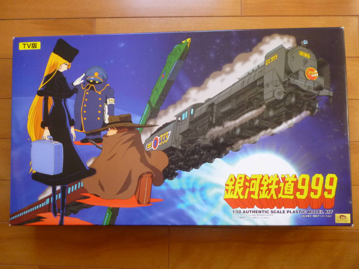 好評 希少 新品 未開封 1 50 銀河鉄道999 Tv版 1箱 アリイ C62 50 星野鉄郎 メーテル コスモドラグーン Sale 公式通販 直営店限定