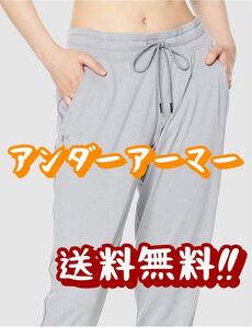 アンダーアーマー レディース パンツ トレーニングウェア