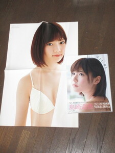 初版第一刷　A2ポスター付き　 島崎遥香　ファースト写真集「ぱるる、困る。」