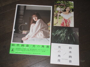 レア!初版第一刷 乃木坂46 鈴木絢音写真集 『光の角度』1st写真集 楽天ネット限定表紙Ver. 帯付 特製冊子 ポストカード付