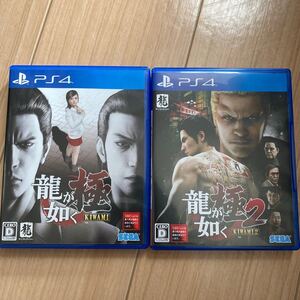 【PS4】龍が如く極 &極2