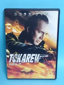 洋画 トカレフ / ニコラス・ケイジ ダニー・グローヴァー レイチェル・ニコルズ ピーター・ストーメア 監督 パコ・カベサスokarev