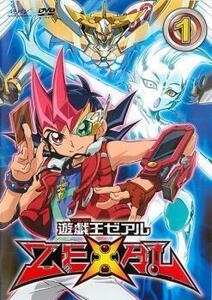 遊☆戯☆王 ZEXAL ゼアル 1(第1話～第4話) レンタル落ち 中古 DVD