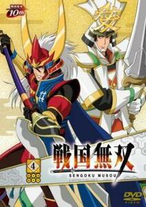 戦国無双 4(第7話、第8話) レンタル落ち 中古 DVD 時代劇