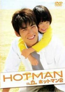 HOTMAN 2 ホットマン 1(第1話、第2話) レンタル落ち 中古 DVD テレビドラマ