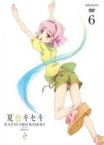 夏色キセキ 6(第10話、第11話) レンタル落ち 中古 DVD