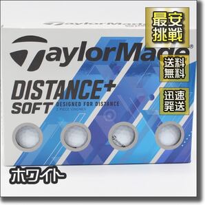 ディスタンス プラス ソフト ホワイト 1ダース12個 テーラーメイド 白 DISTANCE + SOFT ゴルフボール