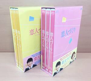 恋人づくり Seeking Love DVD-BOX 1～2セット
