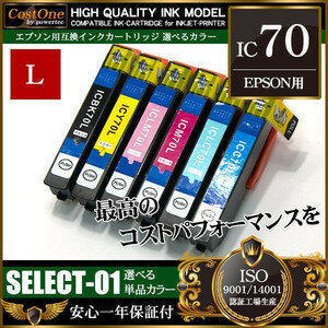 プリンタインク 単品 ICM70L マゼンタ 互換 エプソン EPSON