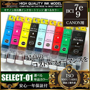 プリンタインク 単品 BCI-7eM マゼンタ 互換 キヤノン CANON