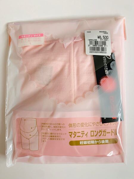新品未使用 エンゼル マタニティ ロングガードル Lサイズ