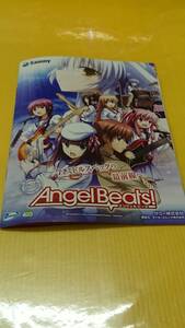 ☆送料安く発送します☆パチンコ　エンジェルビーツ　Ａｎｇｅｌ　Ｂｅａｔｓ！☆小冊子・ガイドブック１０冊以上で送料無料☆32