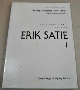 !即決!「ドレミ・クラヴィア・アルバム　エリック・サティ・ピアノ全集 I 」上野 晃監修