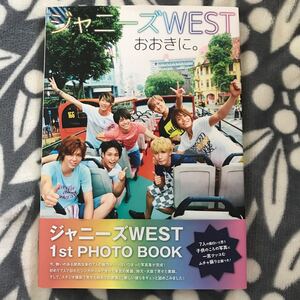 ジャニーズWEST 1st PHOTOBOOK (写真集) 「おおきに。」