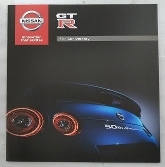 GT-R 50th Anniversary　(4BA-R35)　車体カタログ　GT-R 50th アニバーサリー　古本・即決・送料無料　管理№4031R