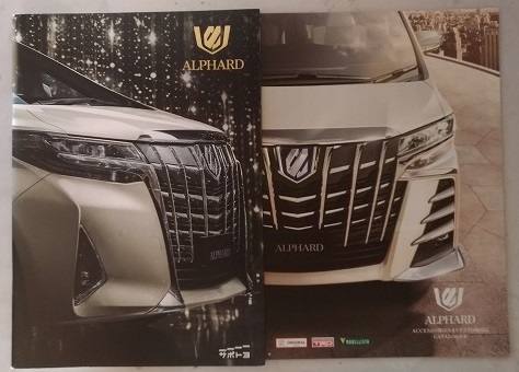 アルファード (AYH30W, GGH30W, GGH35W, AGH30W, AGH35W) 車体カタログ+アクセサリ '19年12月 古本・即決・送料無料 管理№3981P