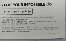 TOYOTA 86　特別仕様車　GT 'British Green Limited'　(ZN6)　車体カタログ＋アクセサリ　'19年2月　ハチロク　古本　管理№4040R_画像6