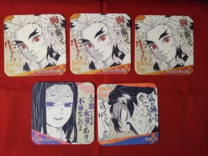 鬼滅の刃 吾峠呼世晴 原画展アートコースター第3弾 ②煉獄杏寿郎&産屋敷耀哉&村田セット