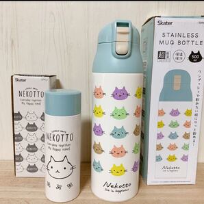 ねこっと☆120ml+500ml l ステンレスボトル