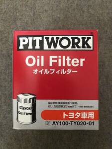 【処分品】PITWORK ピットワーク オイルエレメント オイルフィルター AY100-TY020-01 ランドクルーザー トヨエース ハイエース 他