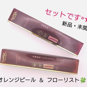 excel ロング&カラードラッシュ LC05 LC06