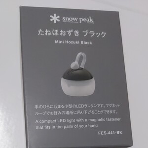 スノーピーク ほおずきブラック fes-441-bk