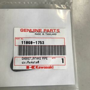 M1396 KAWASAKI インテークバルブガスケット　新品　品番11060-1753　KSR110