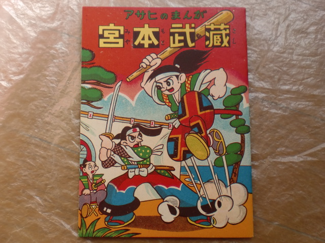 2025年最新】Yahoo!オークション -ビリーパック(漫画、コミック 2025年最新】Yahoo!オークション -ビリーパック(漫画、コミック