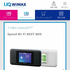 モバイルルーター / Speed Wi-Fi NEXT W06(UQモバイル)ブラック/美品/WiMIX回線SIMフリー