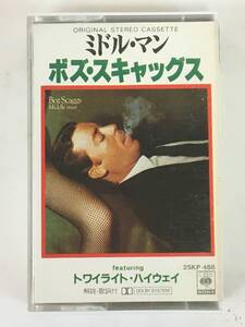 ★☆G613 BOZ SCAGGS ボズ・スキャッグス MIDDLE MAN ミドル・マン カセットテープ☆★