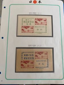 未使用日本切手ボストーク 48ページ分 記念切手 切手