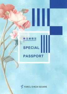 ファンケル 株主優待 FANCL 株主限定 SPECIAL PASSPORT 未使用品 ※有効期限：2022年3月31日 スペシャルパスポート