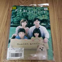 ナ24 犬を飼うということ ~スカイと我が家の180日~ 全5巻　DVD　レンタル落ち TVドラマ_画像1